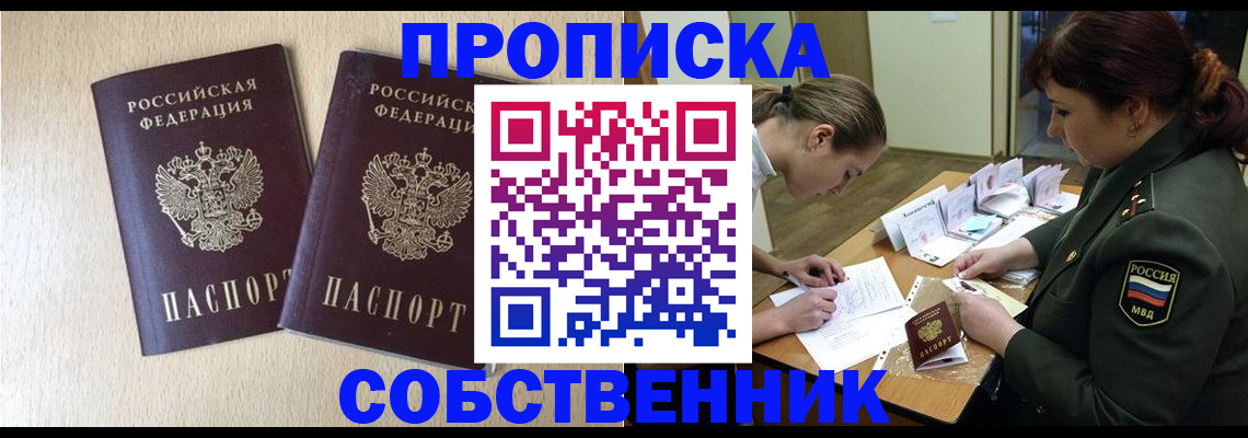 прописка регистрация в Нытве