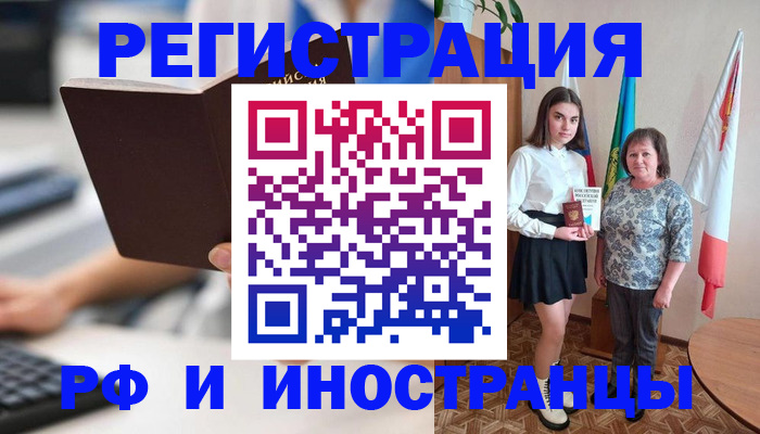 прописка для работы в Нытве