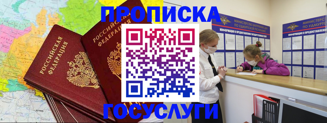 временная регистрация 2025 в Нытве