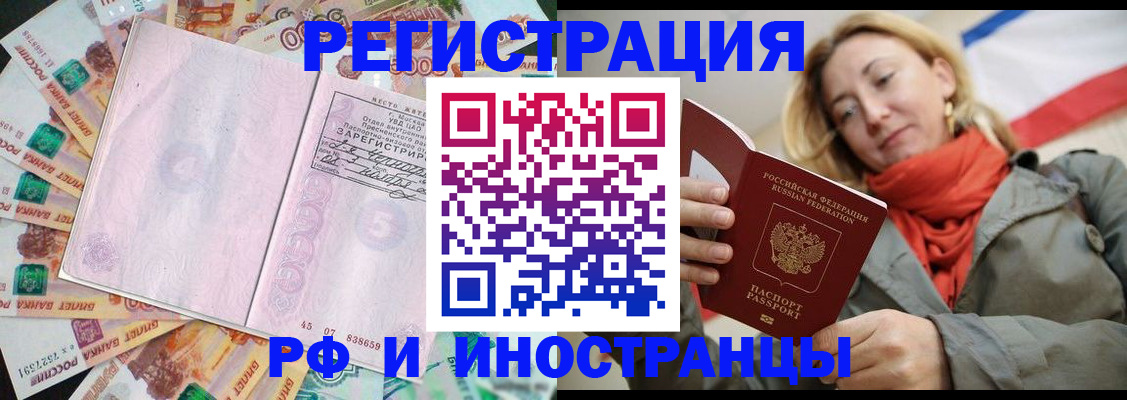 временная регистрация недорого в Нытве