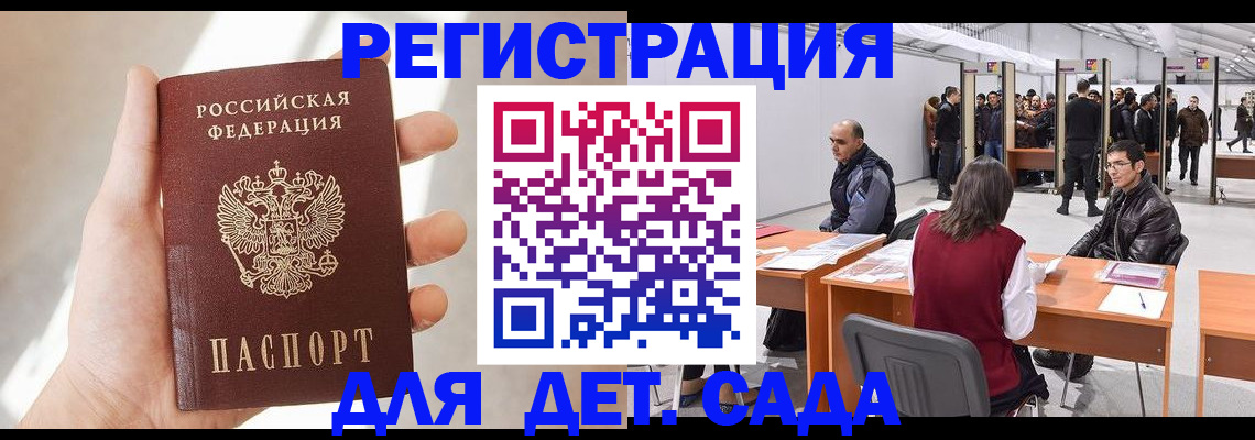 миграционный учет в Нытве