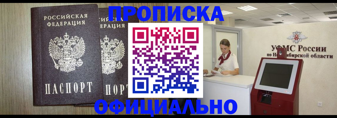 прописка для кредита в Нытве